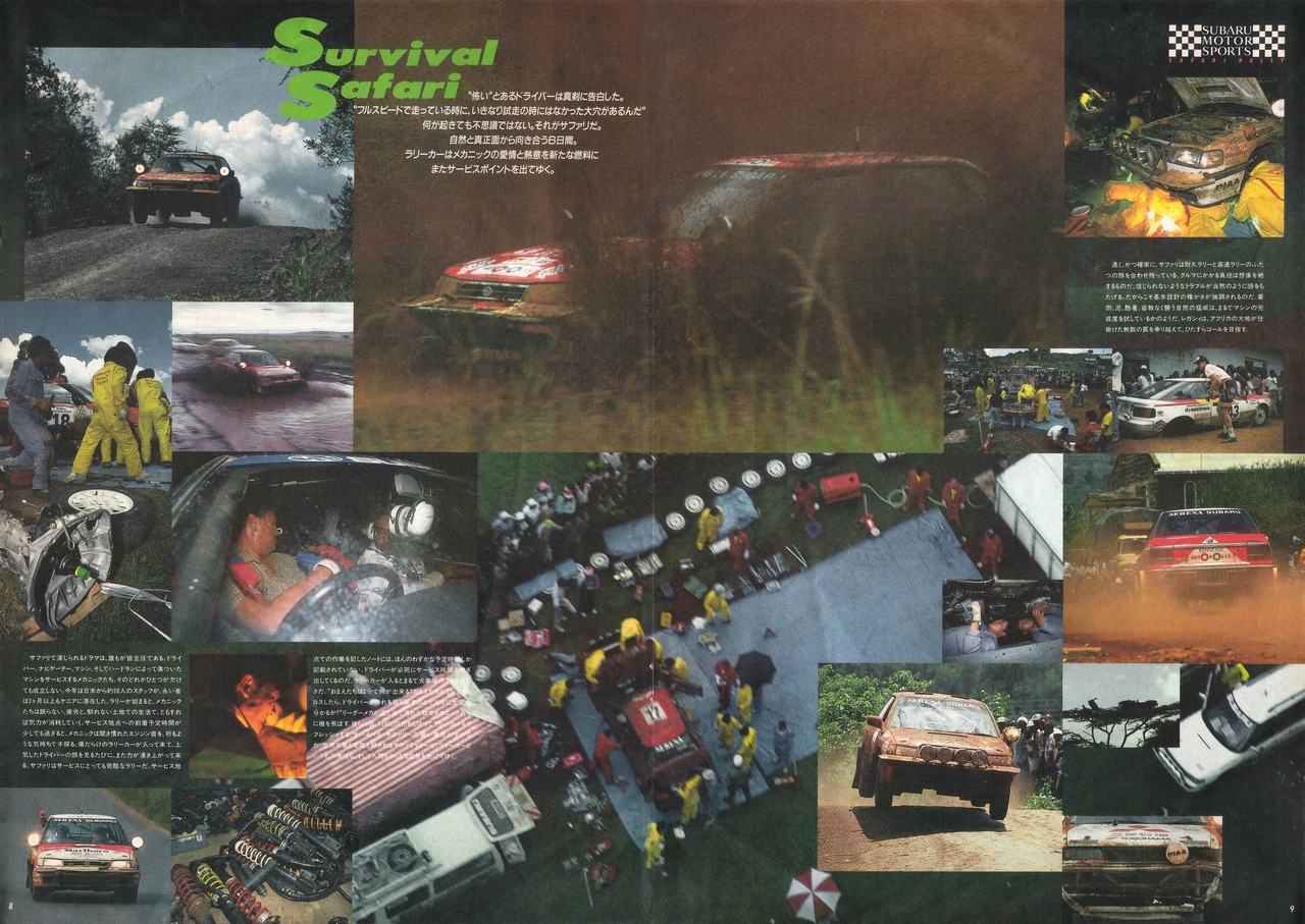 1990年5月発行 38th safari rally WRC legacy debut! カタログ(6)